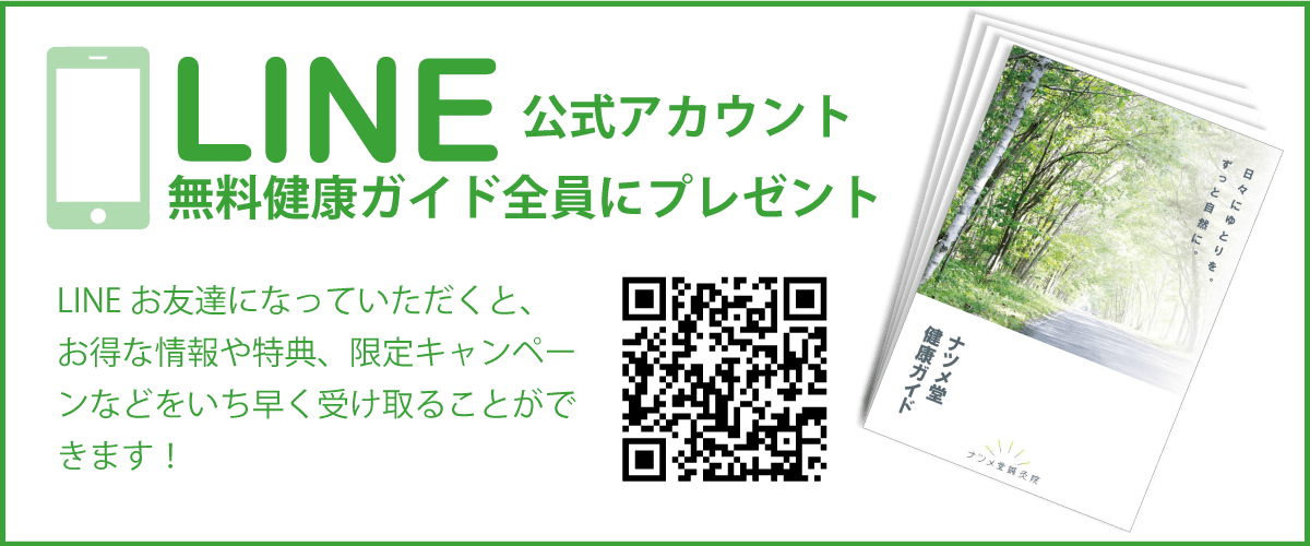 LINE予約