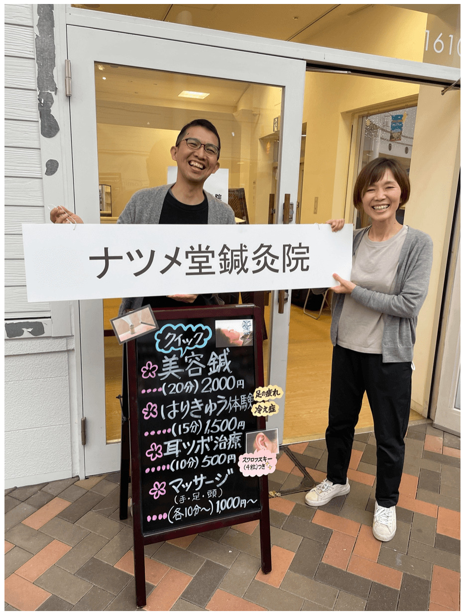 ボランティア活動